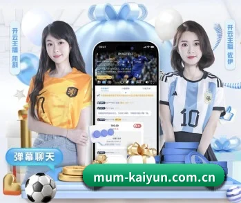开云的故事 - 体育资讯内容服务(kaiyun)